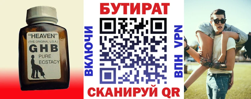 Купить закладки  Истра  Бутират вода 