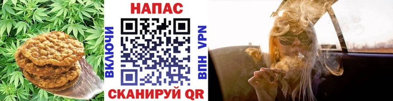 Купить где  Истра  Печенье с ТГК марихуана 