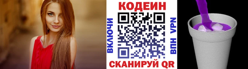 Купить где Истра Кодеин напиток Lean (лин)